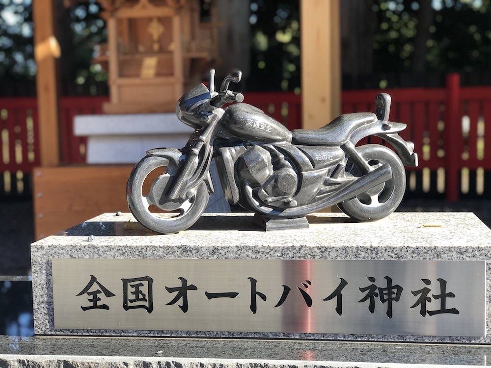 柏の杜オートバイ神社