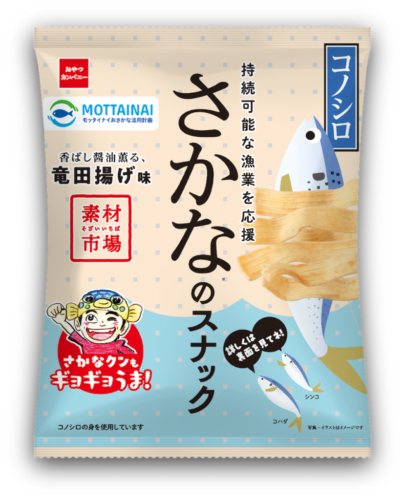 さかなのスナック