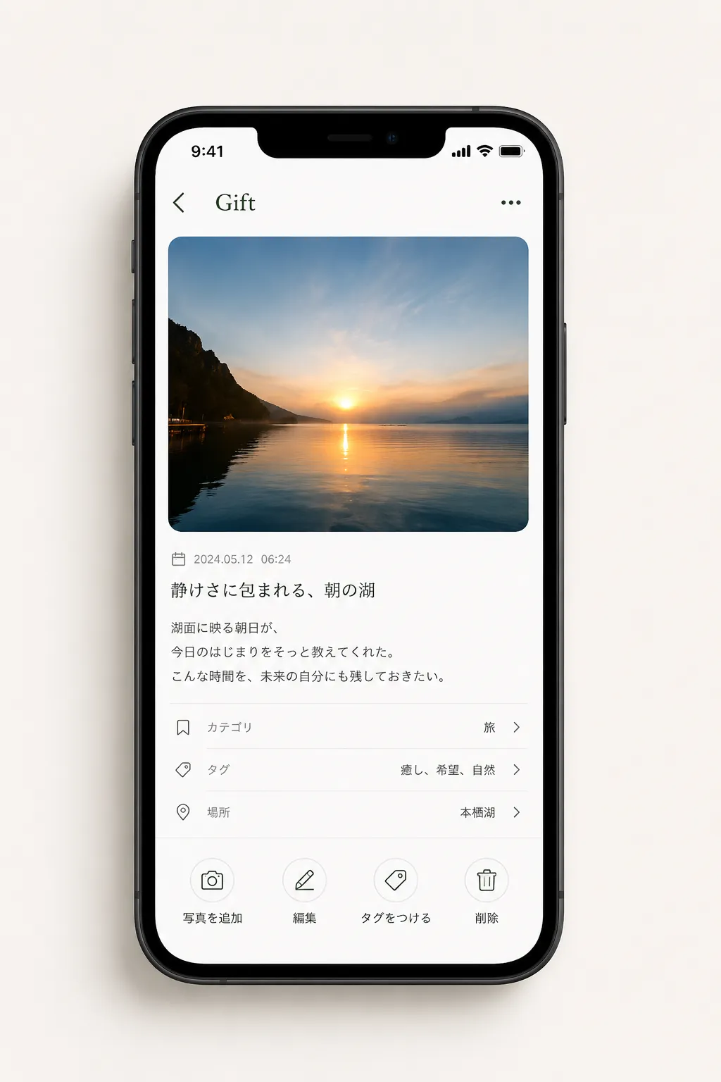Gift
