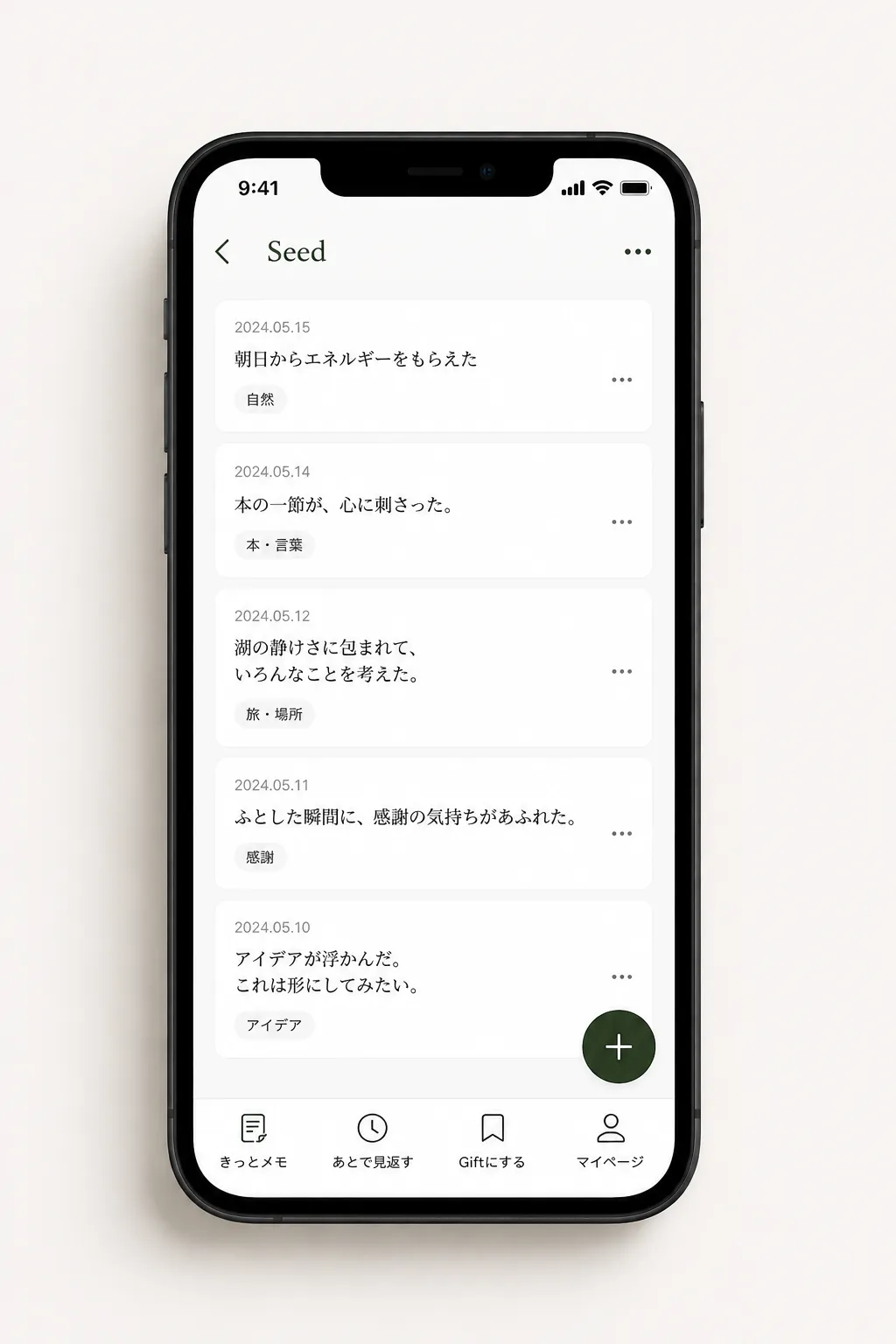 Seed